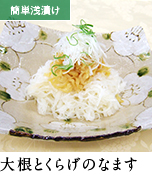 大根とくらげのなます